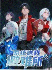 山海食单漫画封面