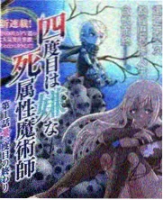 铁骨长安漫画封面
