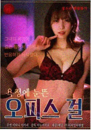 她的第二种青春漫画封面
