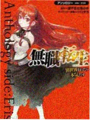 荒原播种人漫画封面
