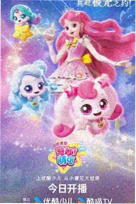 长夜食肆剧场版海报